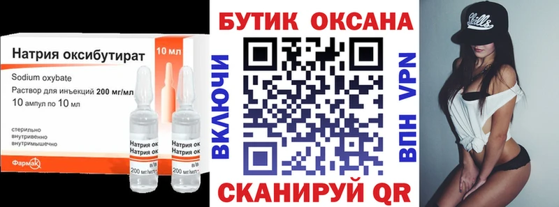 ОМГ ОМГ ONION  Красноуральск  БУТИРАТ BDO 