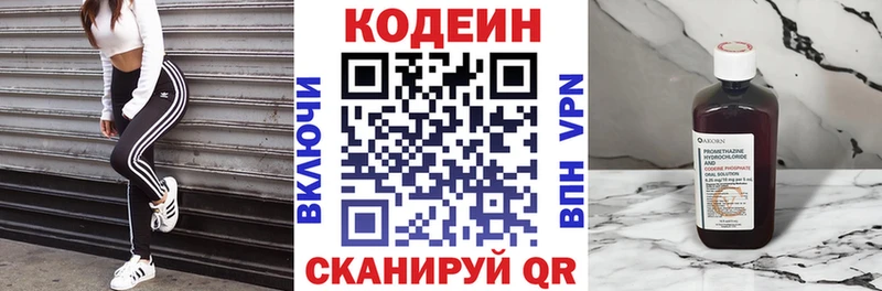 наркошоп  KRAKEN ТОР  Кодеин напиток Lean (лин)  Красноуральск 